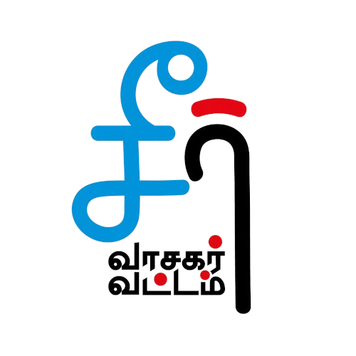 Seer Vasagar Vattam Logo